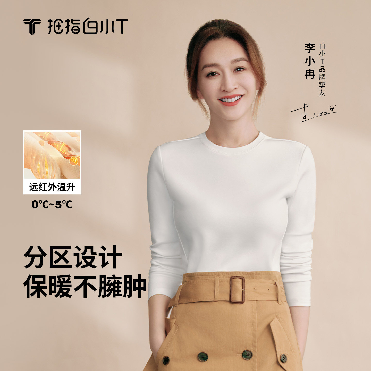 【热力加绒T】拇指白小T长袖t恤男女保暖上衣秋冬新款百搭打底衫