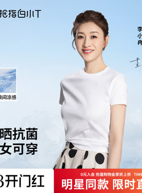 白小T三代冰柔棉纯色圆领t恤男女款2025夏防晒凉感