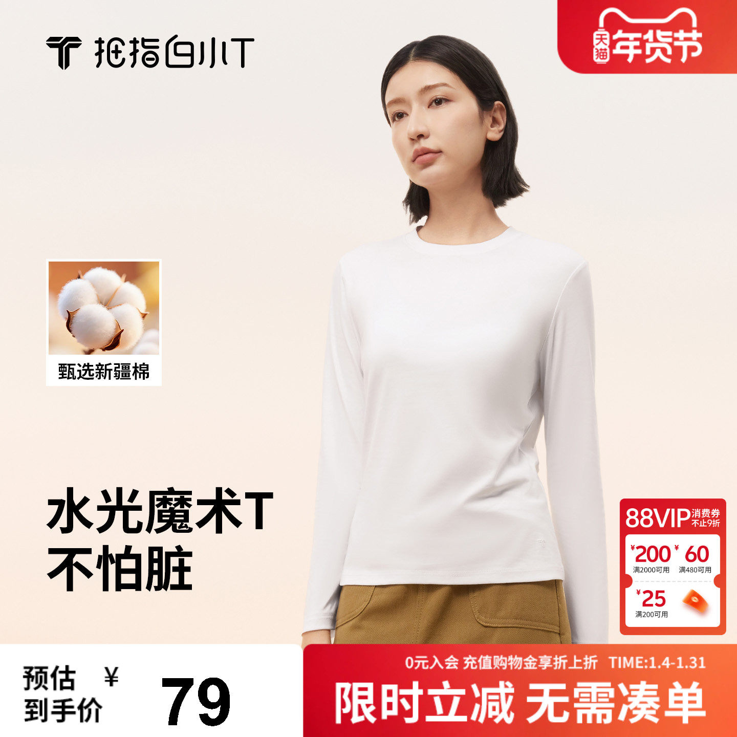 拇指白小T纯棉疏水长袖t恤休闲百搭上衣秋季女款白色打底衫