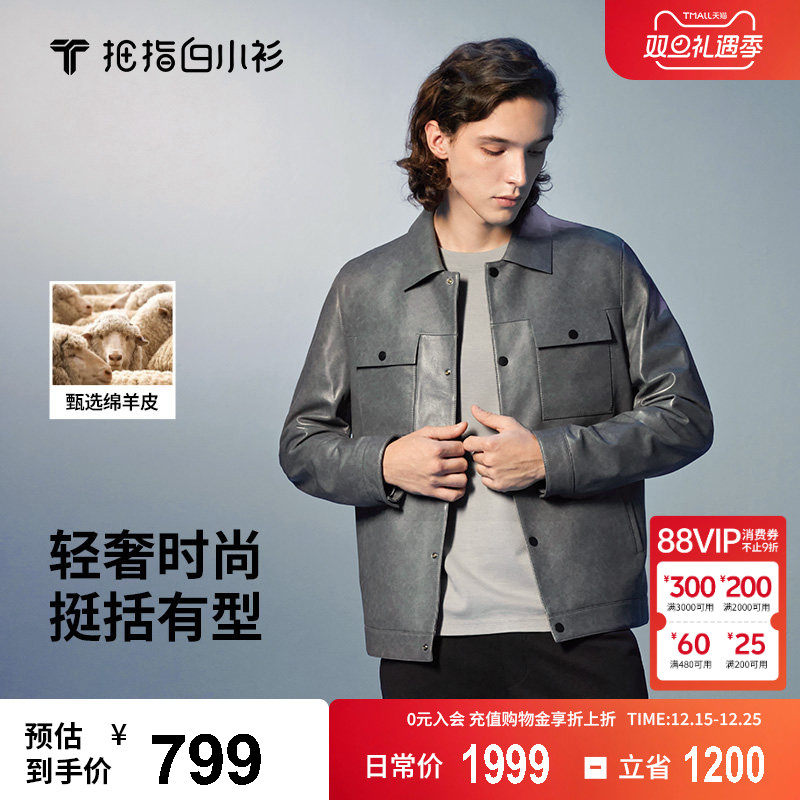 拇指白小衫皮衣外套男士秋冬新款时尚帅气休闲百搭机车皮夹克