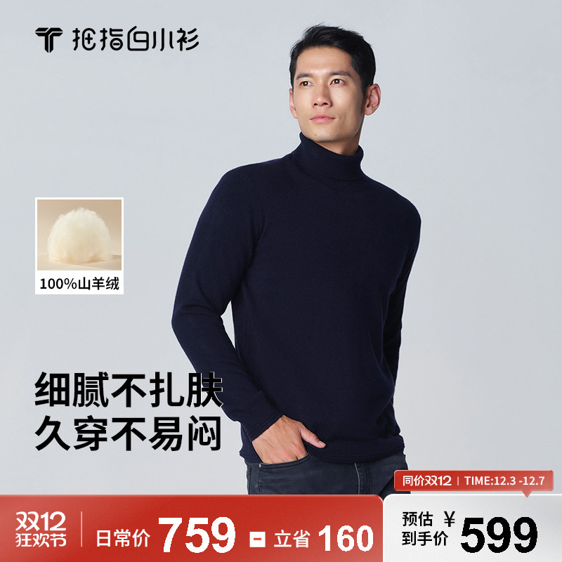 羊绒长袖T恤拇指白小T