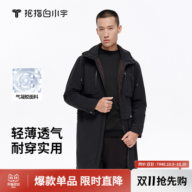 拇指白小T3D气凝胶抗寒服风衣款