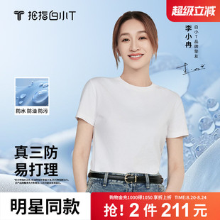 纯棉t恤 拇指白小T二代三防短袖 上衣体恤打底衫 男女2025夏季 新款