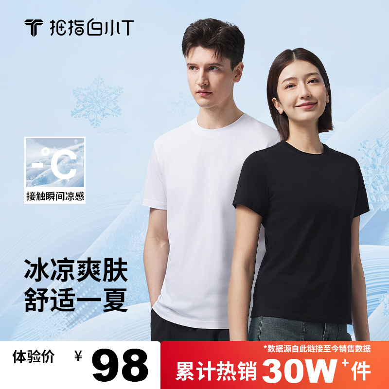 白小T休闲百搭短袖t恤