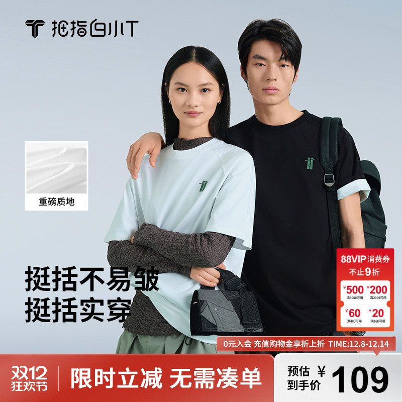 白小T印花圆领插肩袖短袖T恤