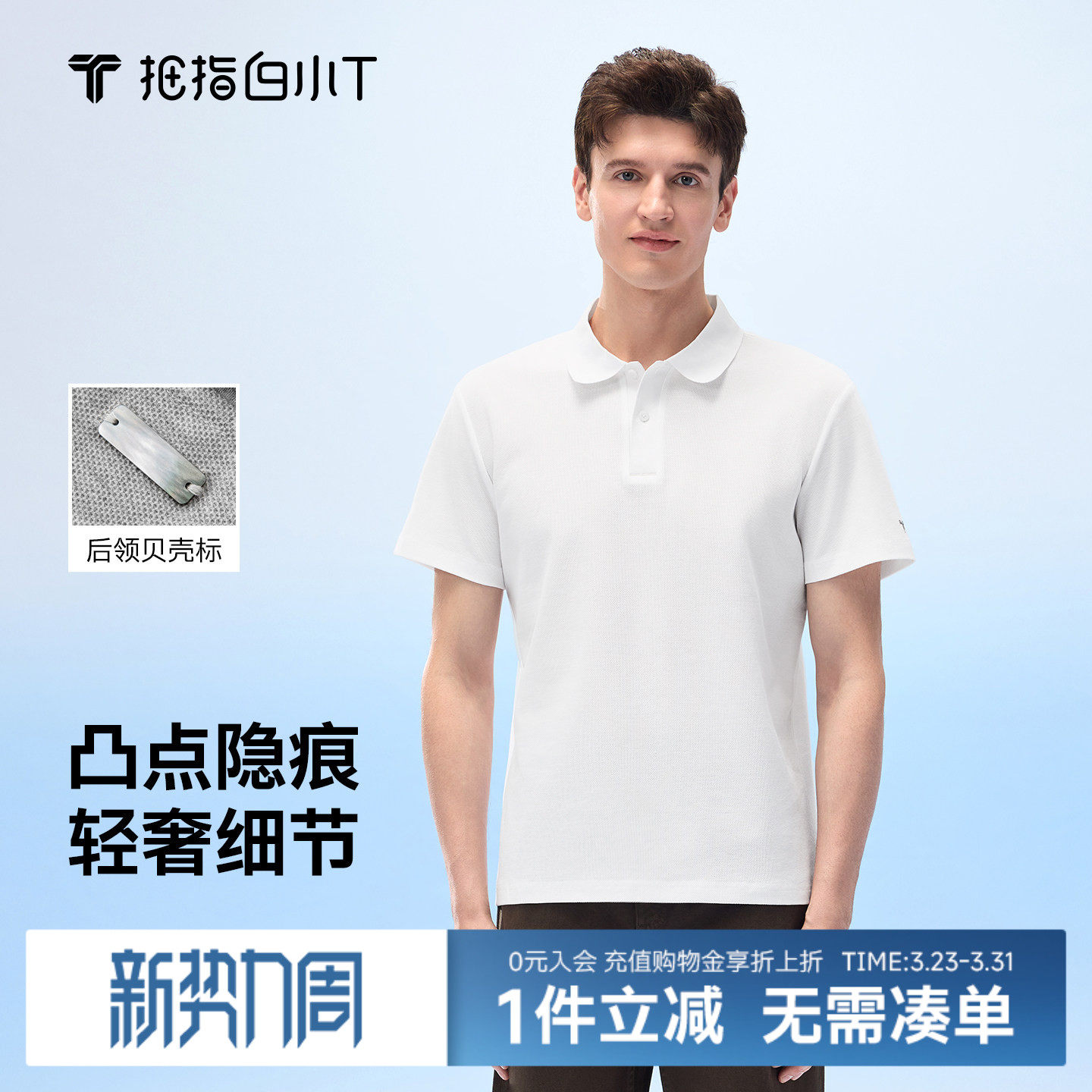 【0点POLO衫plus】白小T春夏新款防激凸男士商务80S纯棉