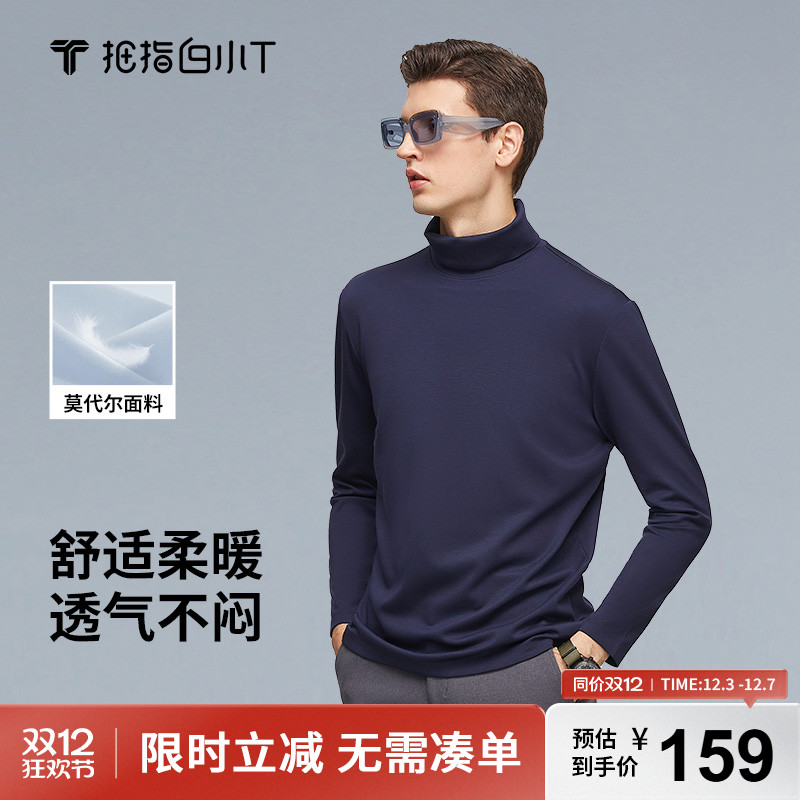 拇指白小T秋冬3D羽绒长袖t恤