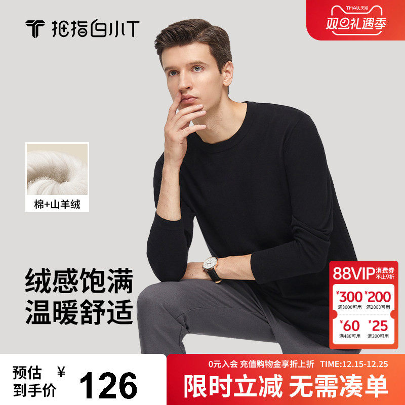 拇指白小T超暖棉羊长袖T恤男打底衫羊绒圆领上衣秋季保暖体恤衫