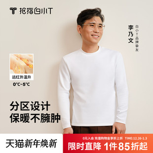 t恤男女内搭上衣秋冬新款 拇指白小T长袖 保暖打底衫 热力加绒T