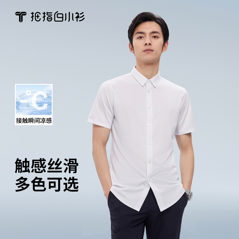 拇指白小衫短袖衬衫男款
