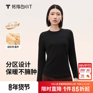 白小T热力加绒加厚长袖T恤秋冬保暖百搭男女款休闲打底衫