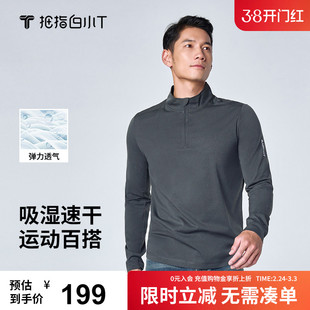拇指白小T春季速干反光标立领长袖T恤运动休闲百搭亲肤透气体恤