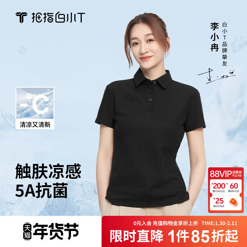 白小T凉感polo衫夏季新款男士凉感舒适商务休闲上衣翻领短袖T恤