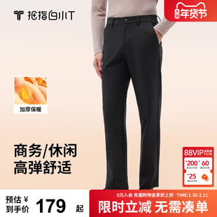 【显腿长】拇指白小T秋冬通勤休闲裤加厚保暖男裤子高弹直筒西裤