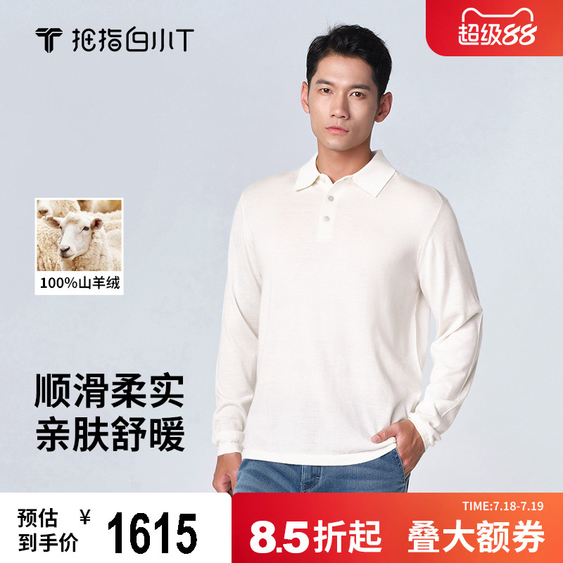 拇指白小T羊绒长袖t恤男POLO衫