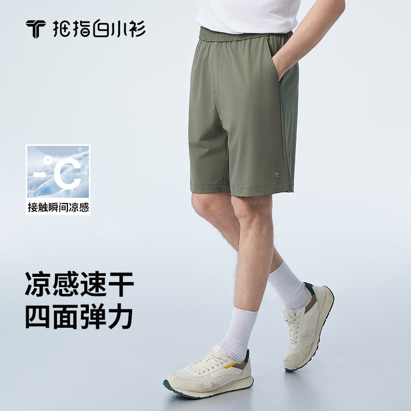 拇指白小衫男休闲短裤夏季吸湿速干凉感防晒四面弹五分裤运动中裤