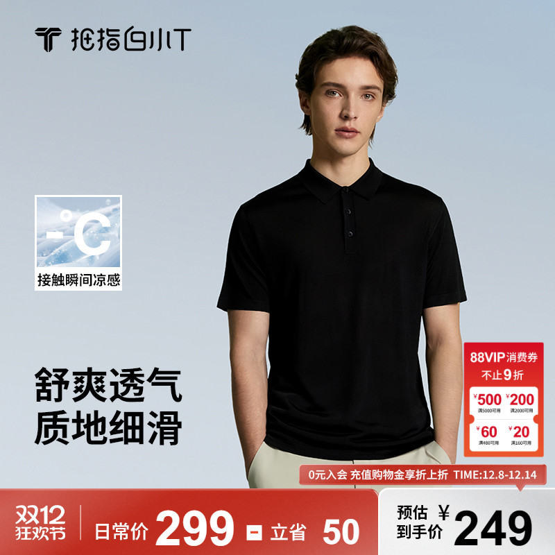 白小T至尊短袖POLO衫男夏季新款