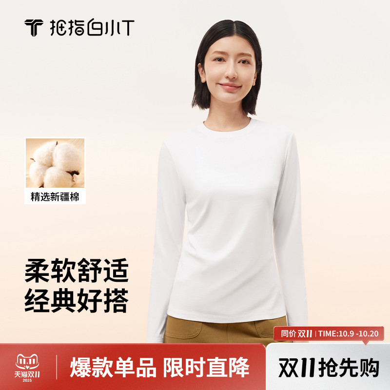 拇指白小T二代纯色长袖透气纯棉圆领上衣百搭舒适男女款体恤衫