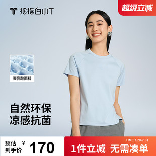拇指白小T女士短袖 T恤衫 插肩袖 圆领休闲上衣3A抑菌凉感环保打底衫