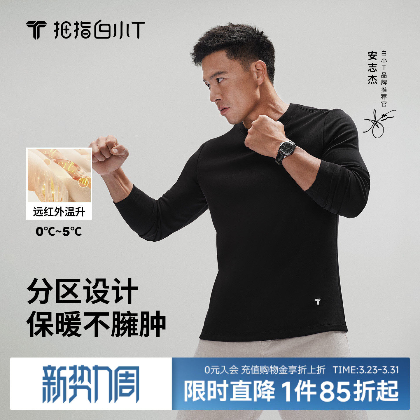 【热力加绒T】拇指白小T长袖t恤男女内搭上衣秋冬新款保暖打底衫