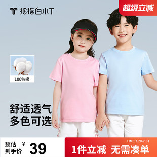拇指白小T儿童短袖 体恤 T恤亲肤纯棉上衣2025春夏季 中大童男女半袖
