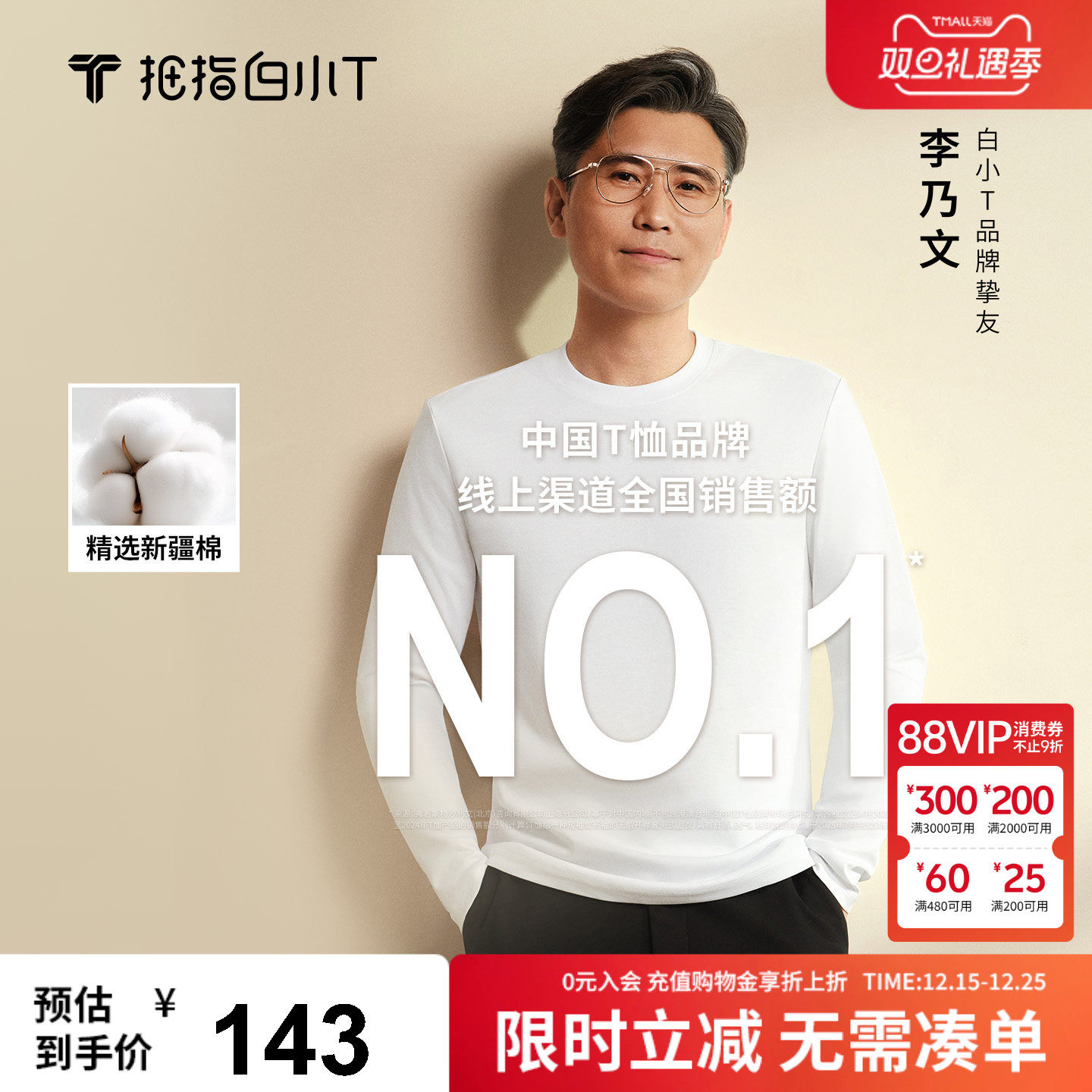 拇指白小T二代纯棉圆领白色长袖T恤舒适百搭上衣男女25秋季打底衫