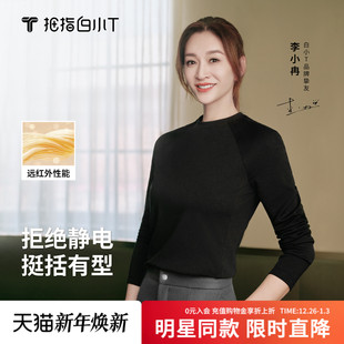 百搭秋冬新款 T恤男女款 拇指白小T磨毛保暖长袖 打底衫 热特姆T