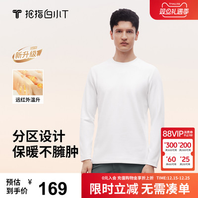 白小T加绒长袖T恤打底衫