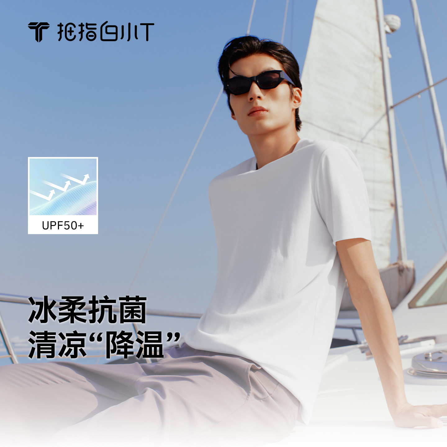 白小T冰柔棉T男女款短袖T恤图片