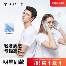 【买1送1】白小T三代水云棉短袖T恤男女款休闲百搭打底衫半袖体恤