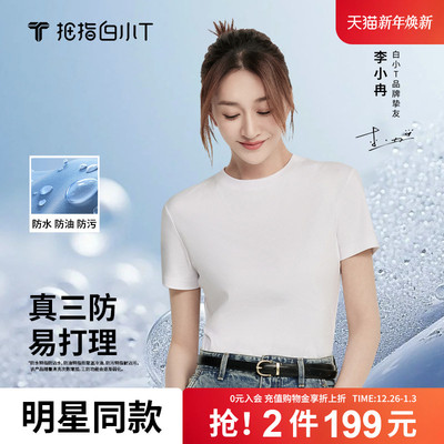 白小T二代纯棉短袖上衣