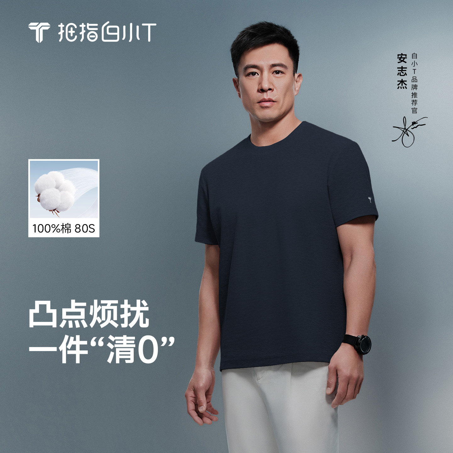 【0点T】白小T80支纯棉T恤图片