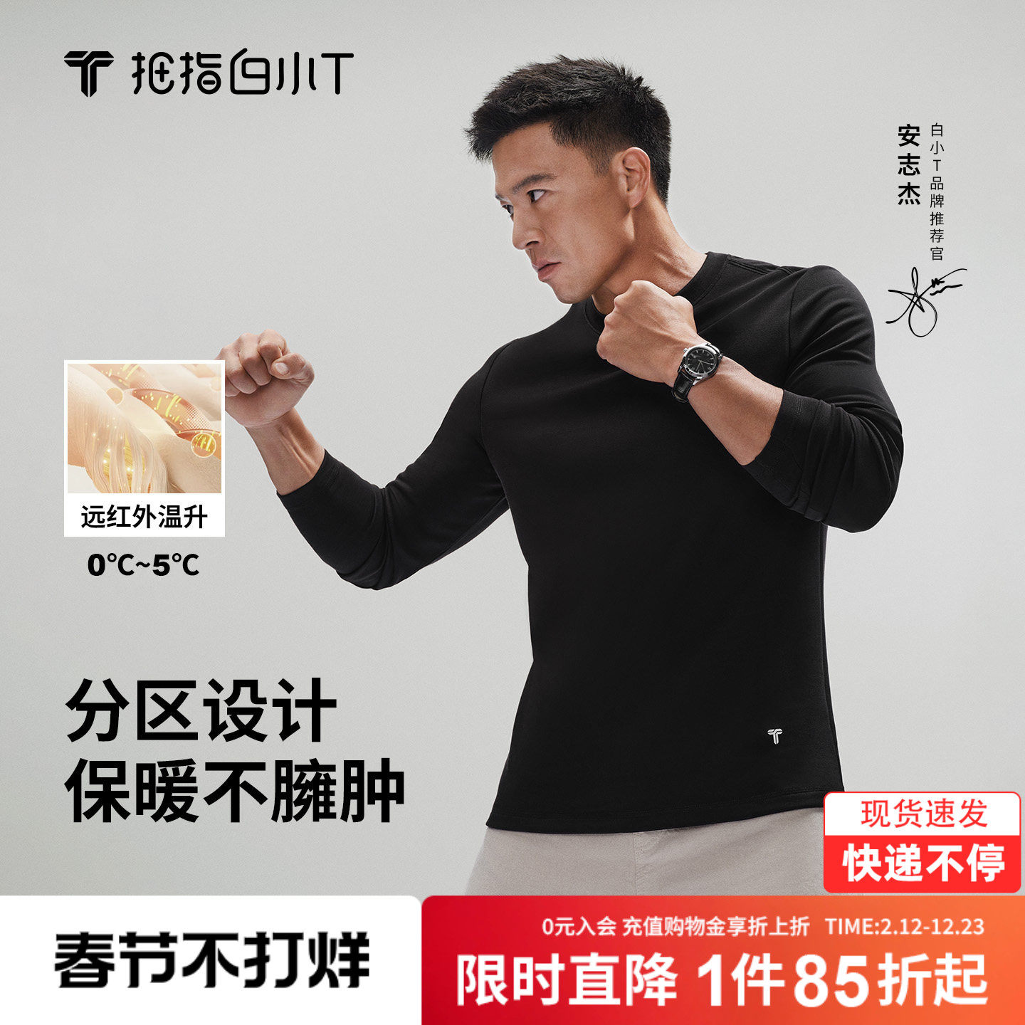 【热力加绒T】拇指白小T长袖t恤男女内搭上衣秋冬新款保暖打底衫