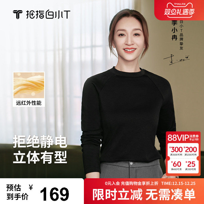 拇指白小T热特姆插肩长袖T恤秋季新款保暖抗静电体恤男女款打底衫