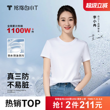 白小T二代白色短袖上衣体恤打底衫男女2025夏新款款纯棉三防t恤