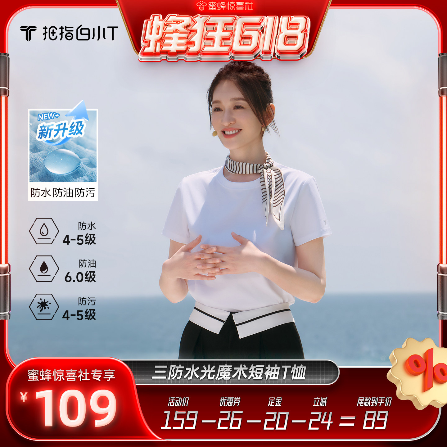 白小T二代纯棉短袖T恤
