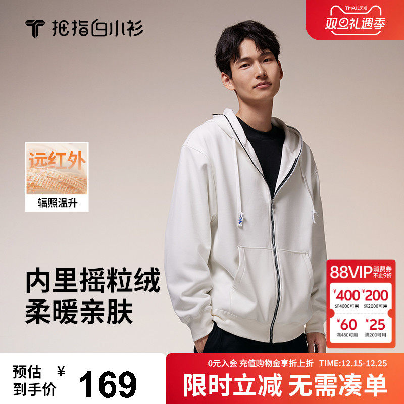 拇指白小T连帽拉链卫衣男女同款