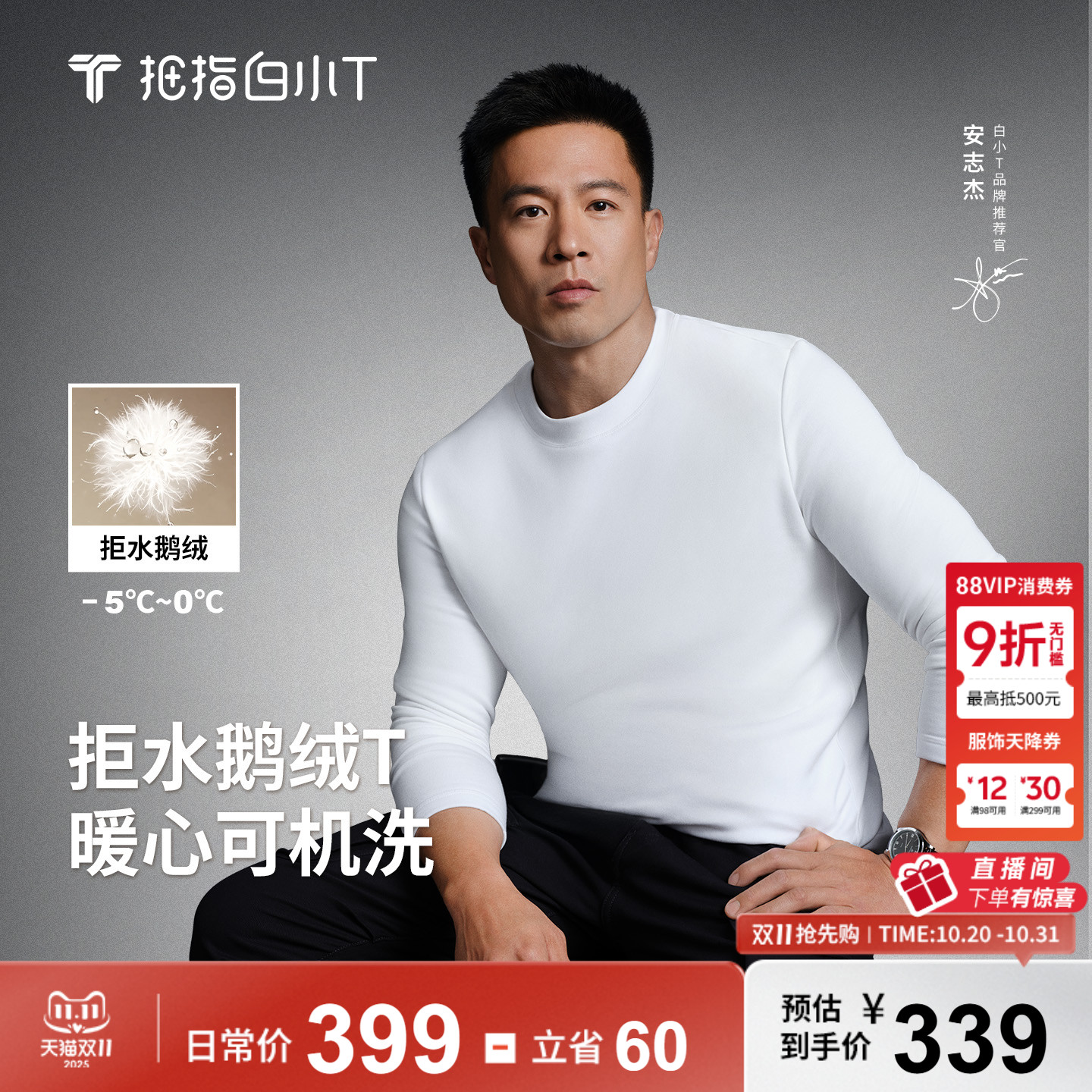【可机洗鹅绒T】白小T秋冬新款男女长袖拒水体恤加绒保暖打底衫