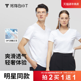 新款 2025夏季 纯棉百搭体恤 T恤男女款 拇指白小T三代水云棉V领短袖