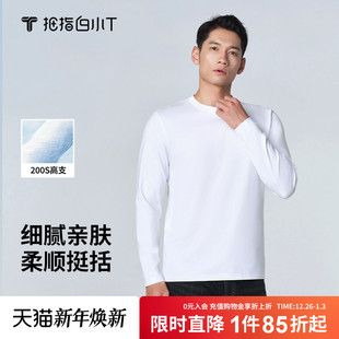 T恤圆领亲肤透气打底体恤 200s高支压胶长袖 拇指白小T2025秋季 新款