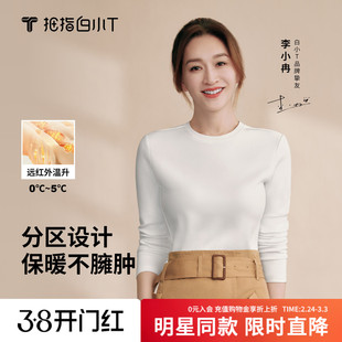 【热力加绒T】拇指白小T长袖t恤男女保暖上衣秋冬新款百搭打底衫