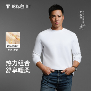 【两件组合】白小T秋冬新款热力加绒T恤+热特姆保暖上衣男女款