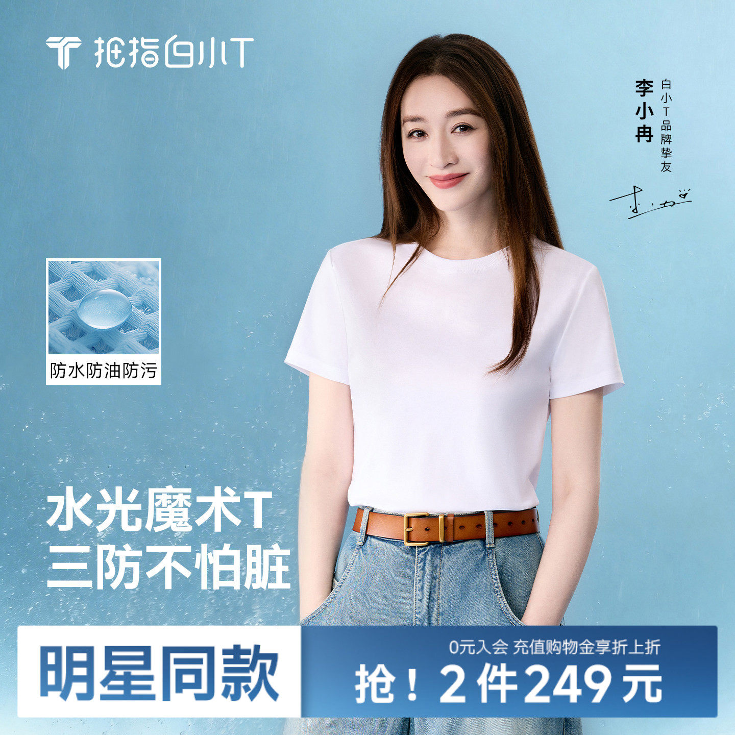 【2件】白小T水光魔术T纯棉圆领短袖t恤女三防上衣夏季半袖打底衫
