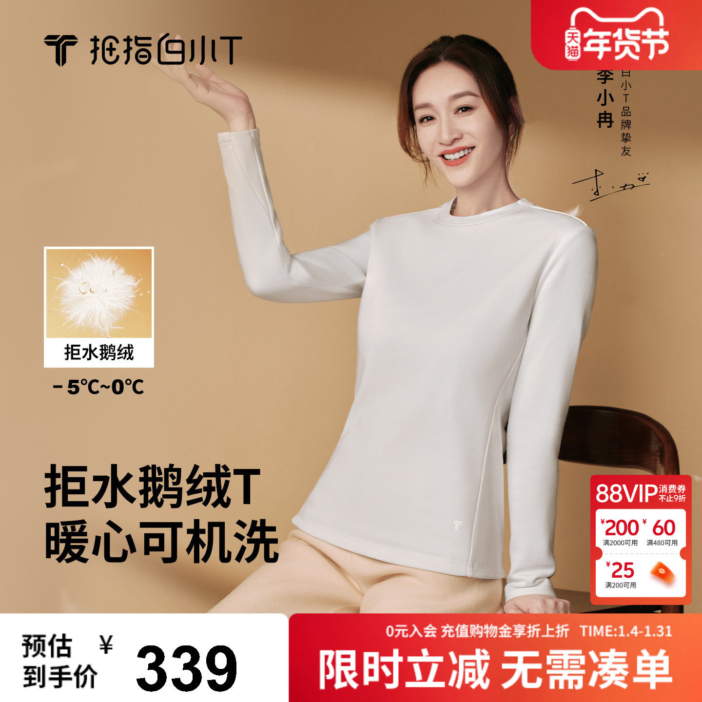 【热力鹅绒T】拇指白小T女士热力鹅绒长袖T恤秋冬百搭暖柔上衣