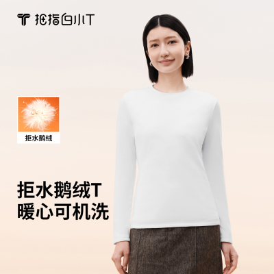 可机洗鹅绒T恤内搭保暖拇指白小T