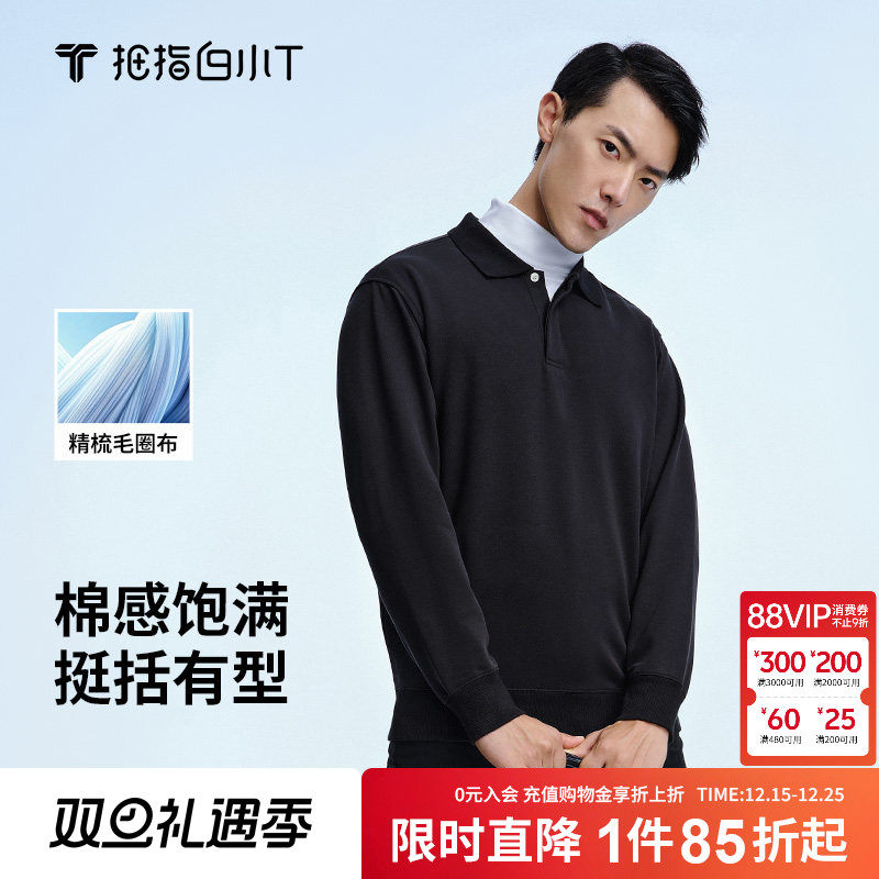 拇指白小衫POLO衫男2025秋季新款中青年纯色翻领商务运动长袖