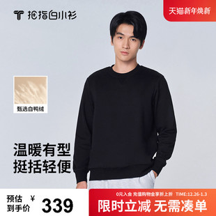 秋冬羽绒卫衣圆领长袖 白小衫 外套加厚保暖套头上衣 90%白鸭绒