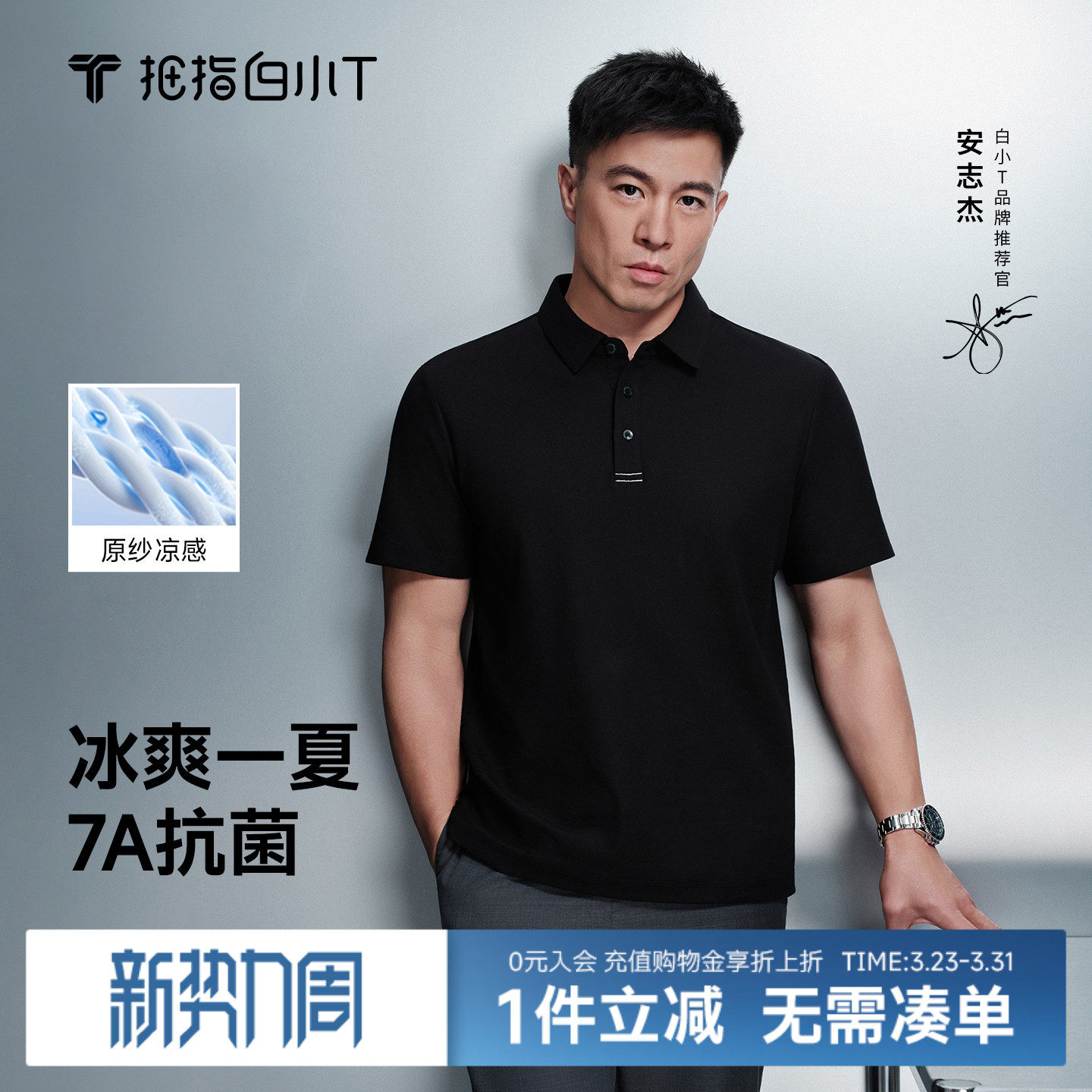 白小T冰玉polo衫夏季新款男士凉感抑菌商务休闲上衣翻领短袖T恤