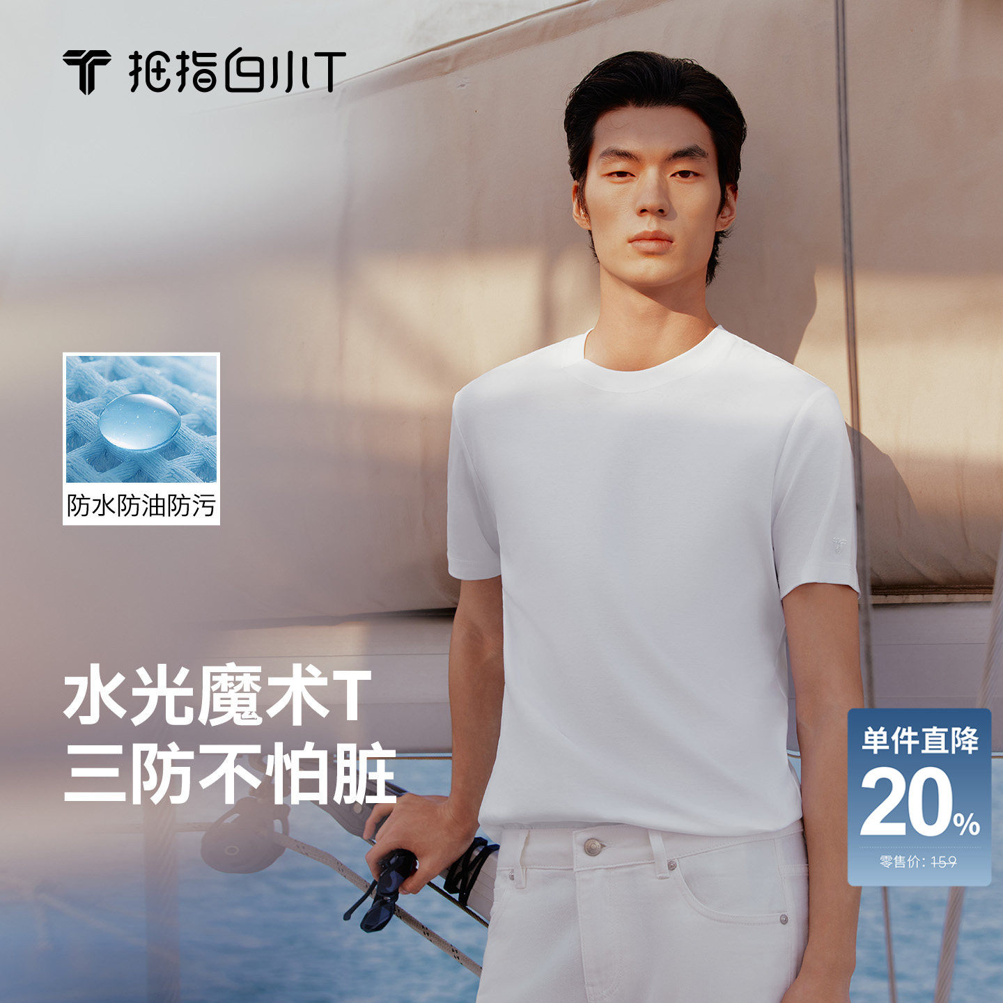 白小T纯棉白色短袖t恤上衣男女体恤春夏新款打底衫三防水光魔术T