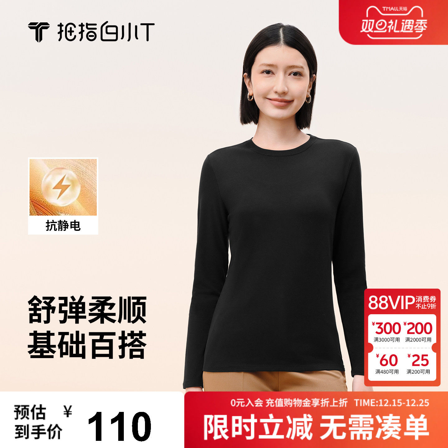 拇指白小T女士棉弹长袖T恤秋季新款抗静电触肤舒适时尚百搭体恤衫